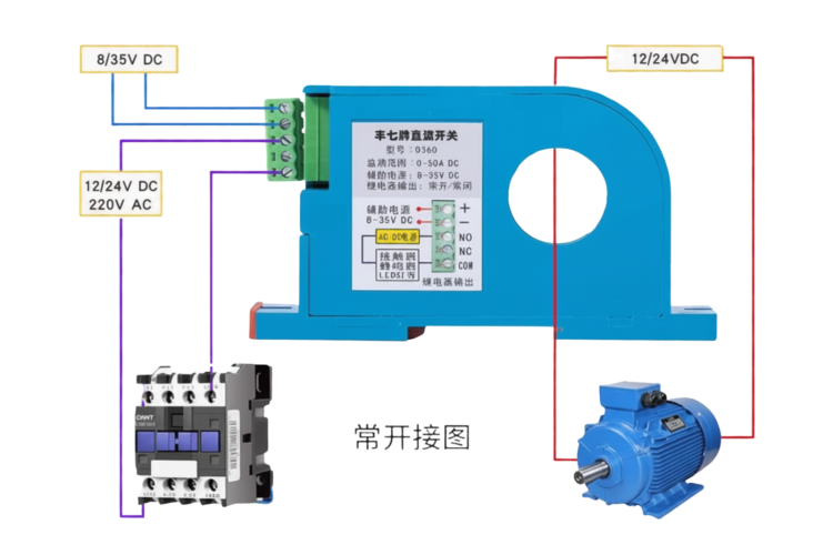 Công tắc cảm ứng dòng điện một chiều (D360) 0-50A - DC Sensor current switch D360